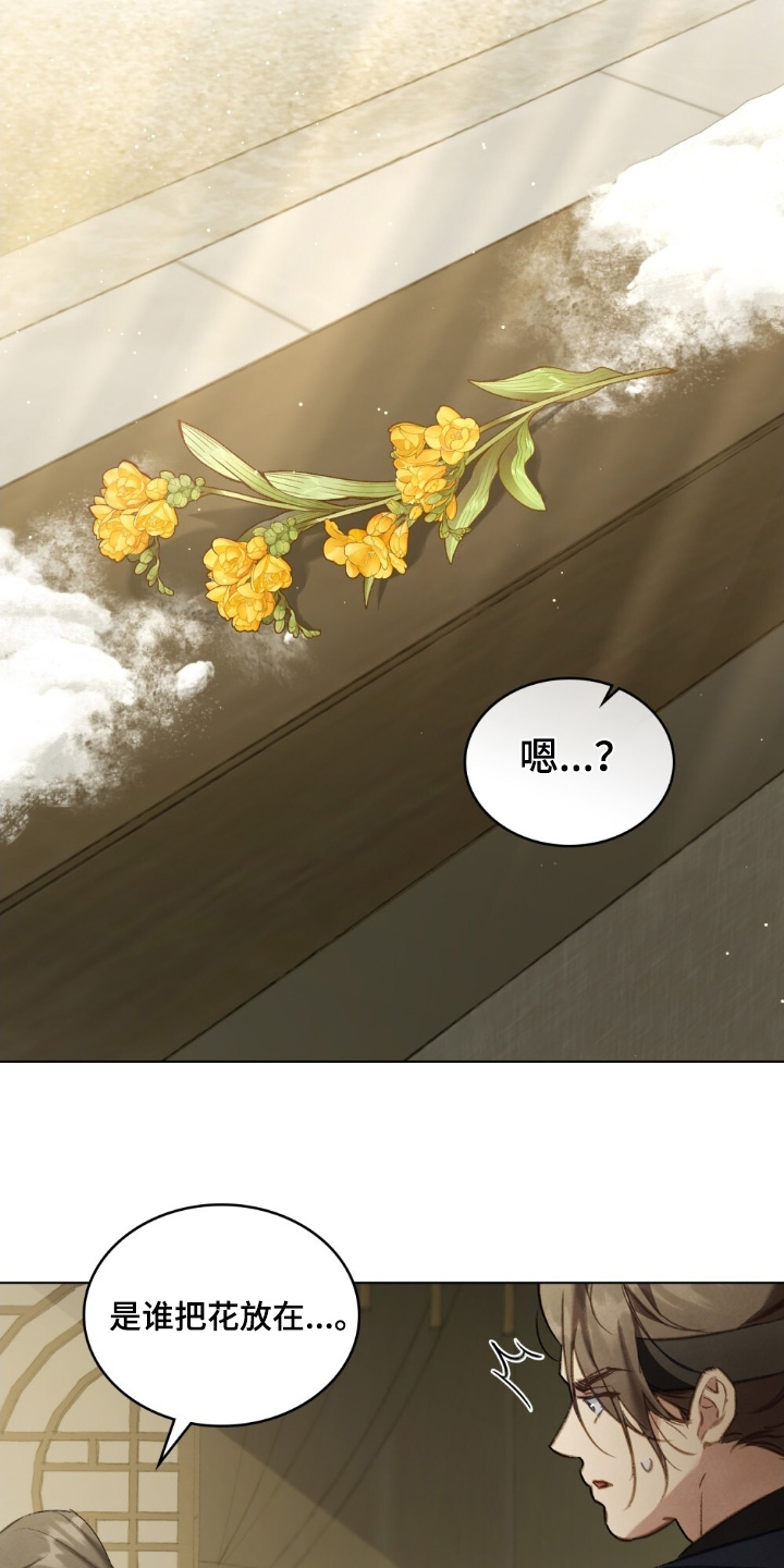 绯瞳禁婚漫画,第35章：不要勉强自己5图