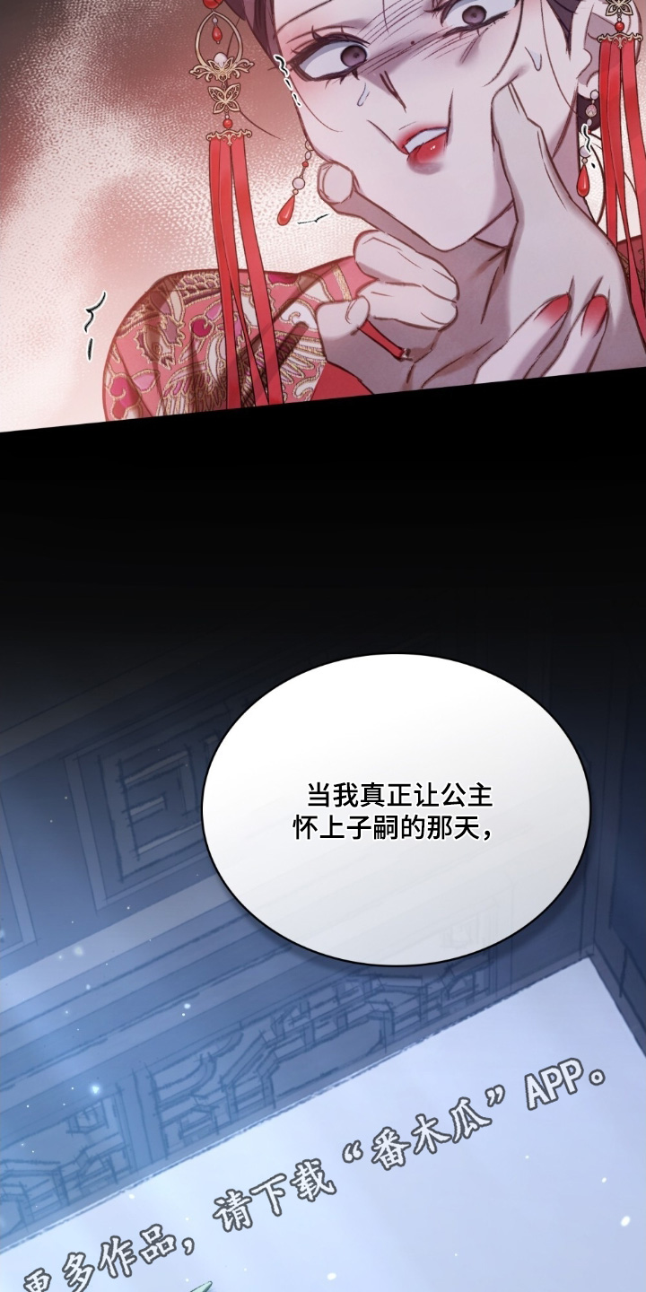 绯瞳下的恋爱漫画,第36章：似乎有什么误会3图