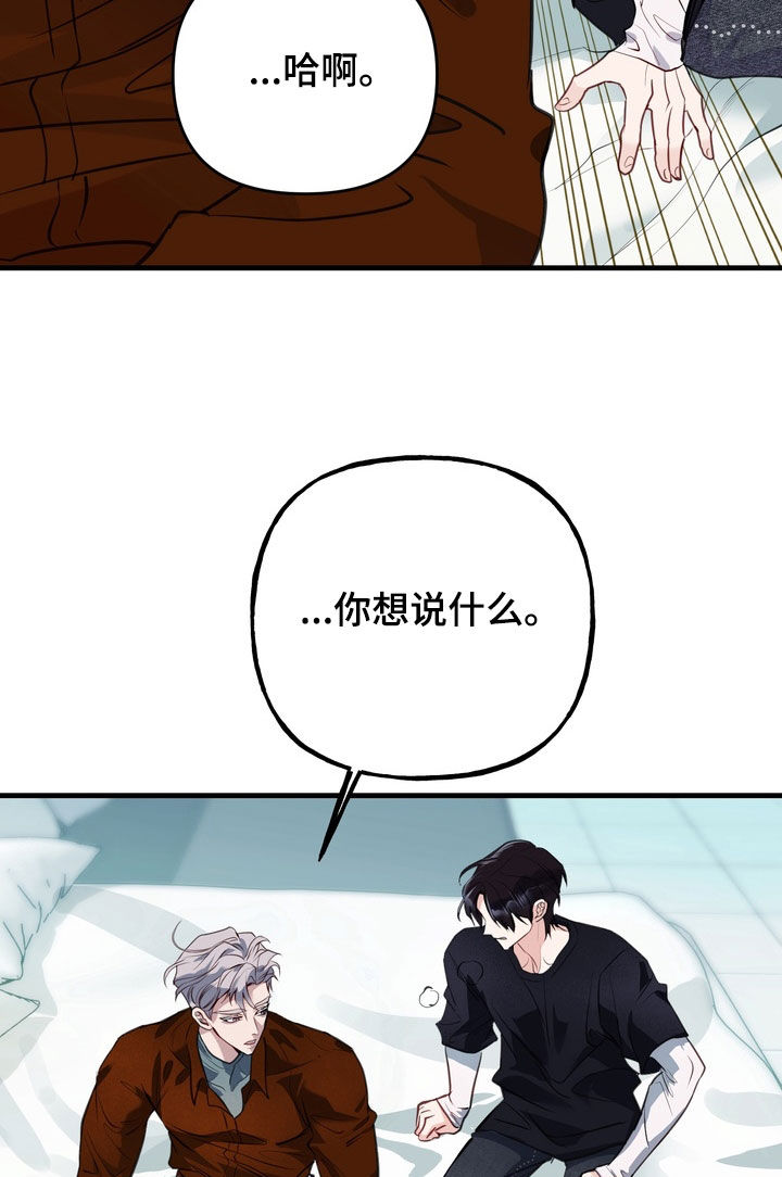 霸道入梦漫画作者是谁漫画,第43章：没法做朋友（第一季完结）4图