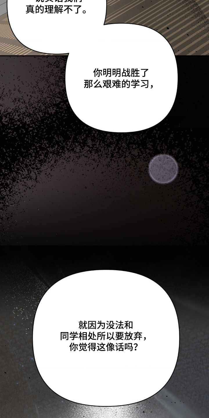 暗礁秘语漫画,第41章：下雨声4图