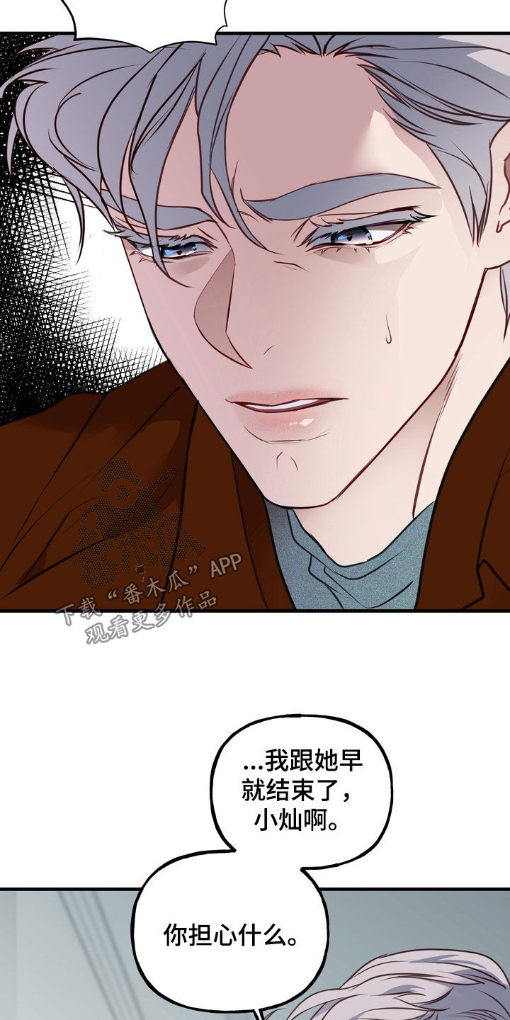 霸道入梦漫画作者是谁漫画,第43章：没法做朋友（第一季完结）3图