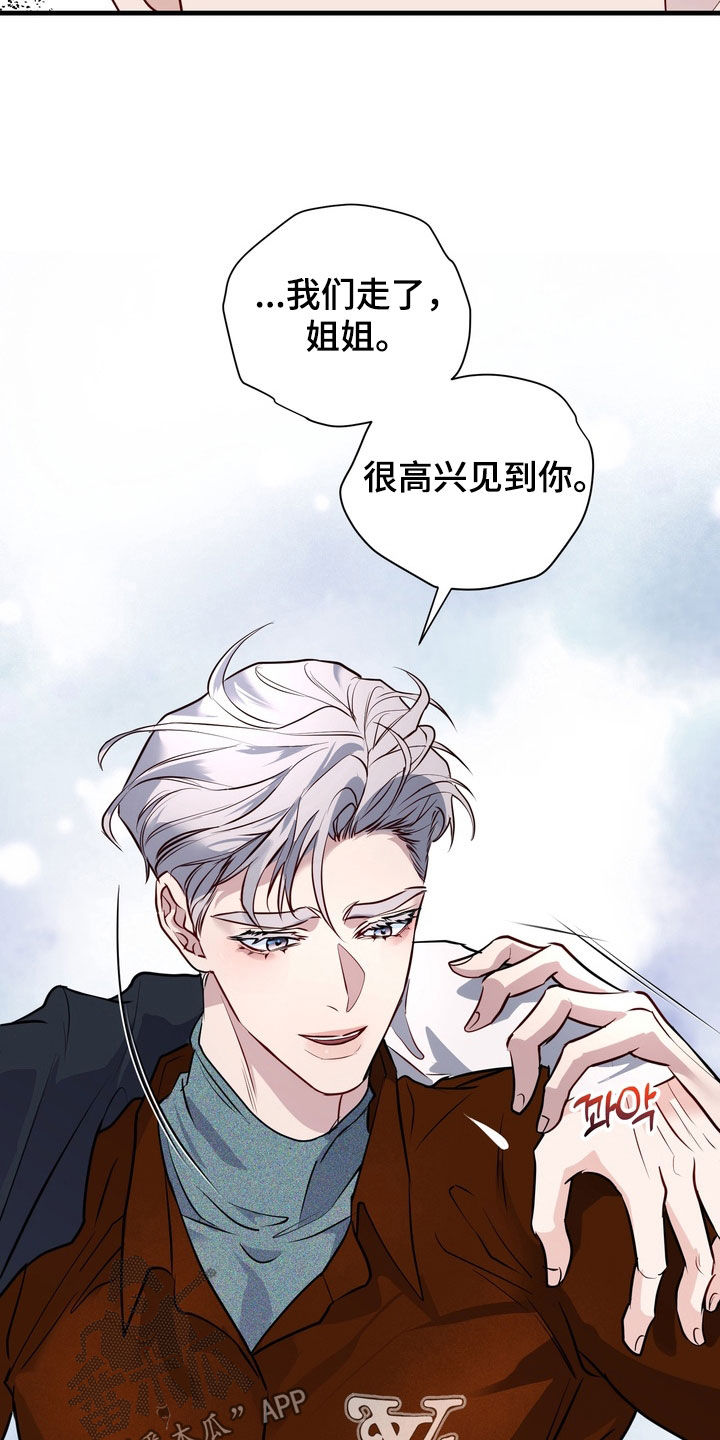 霸道入梦漫画,第42章：以后别这样了4图