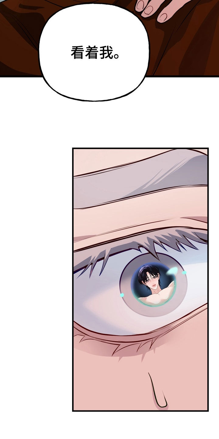 霸道入梦漫画作者是谁漫画,第43章：没法做朋友（第一季完结）5图