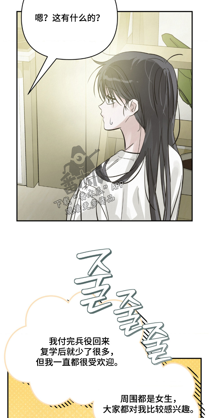 暗礁怎么读漫画,第40章：电话5图