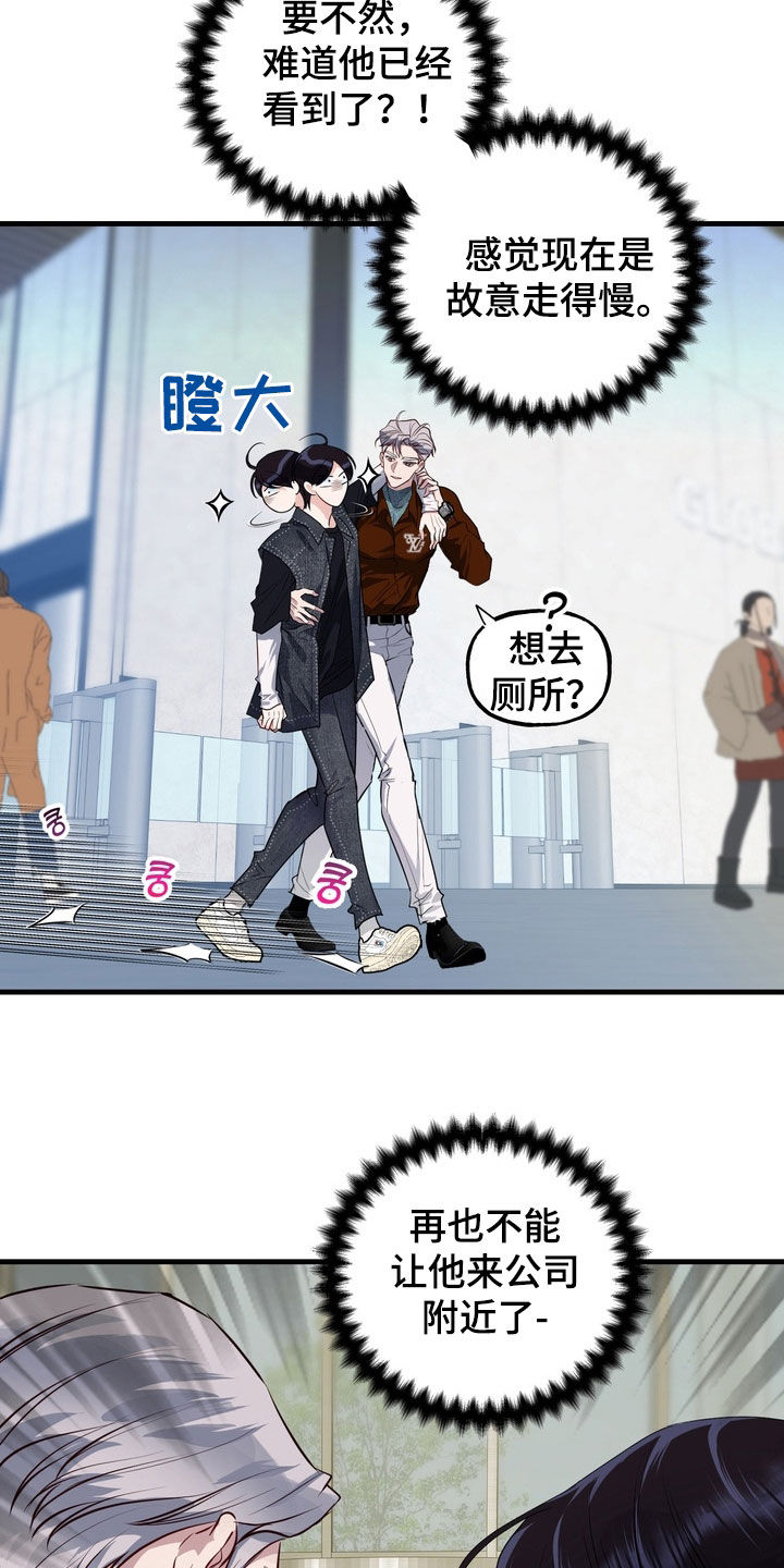 霸道入梦漫画,第42章：以后别这样了1图