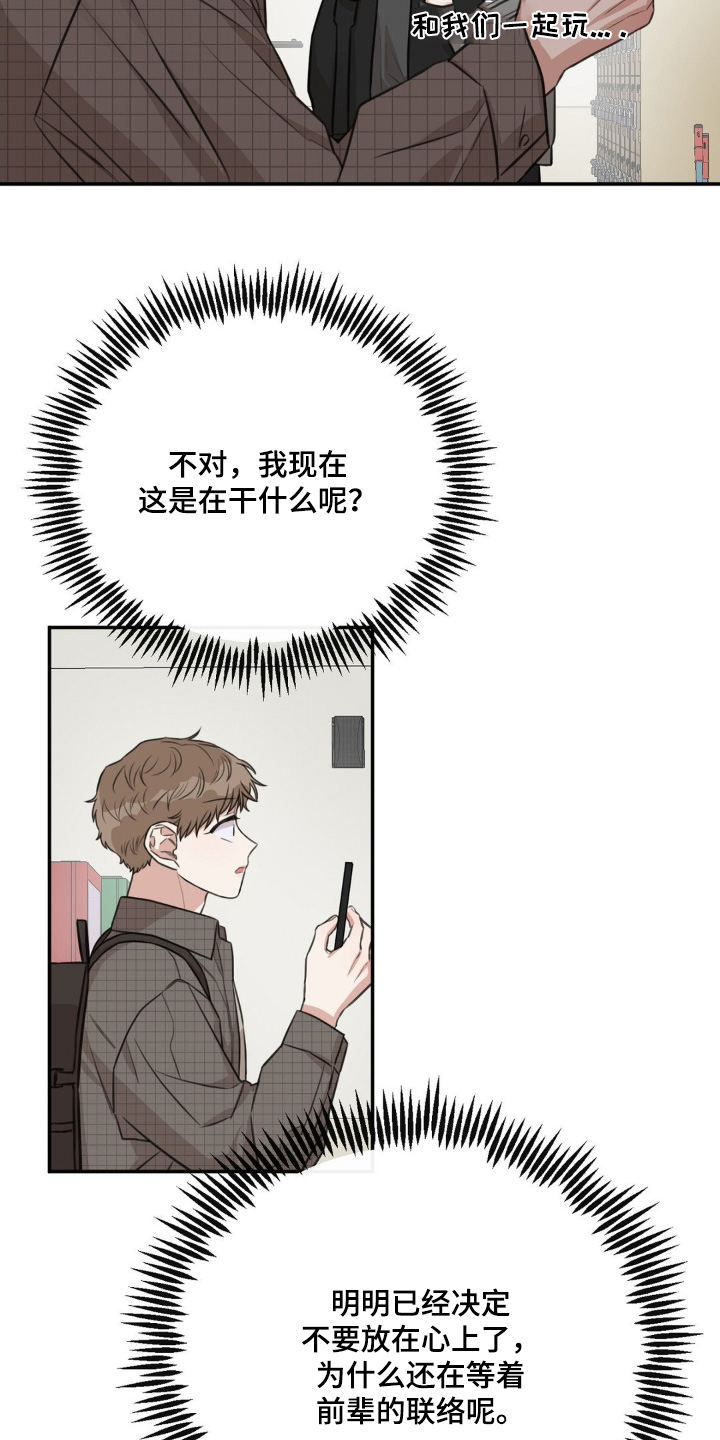 饲养法则gl晓暴漫画,第29章：一起去喝酒2图