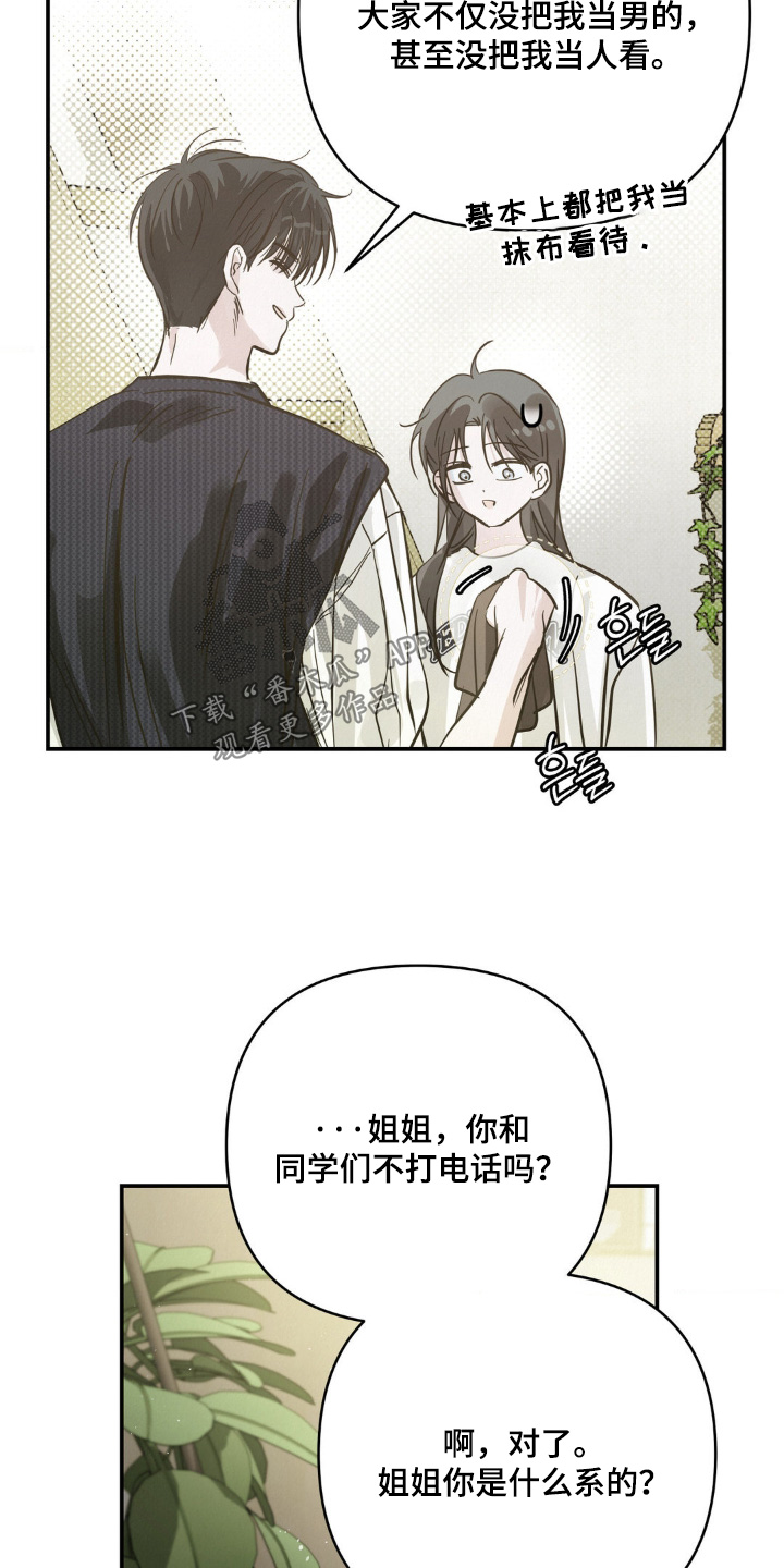 暗礁怎么读漫画,第40章：电话2图