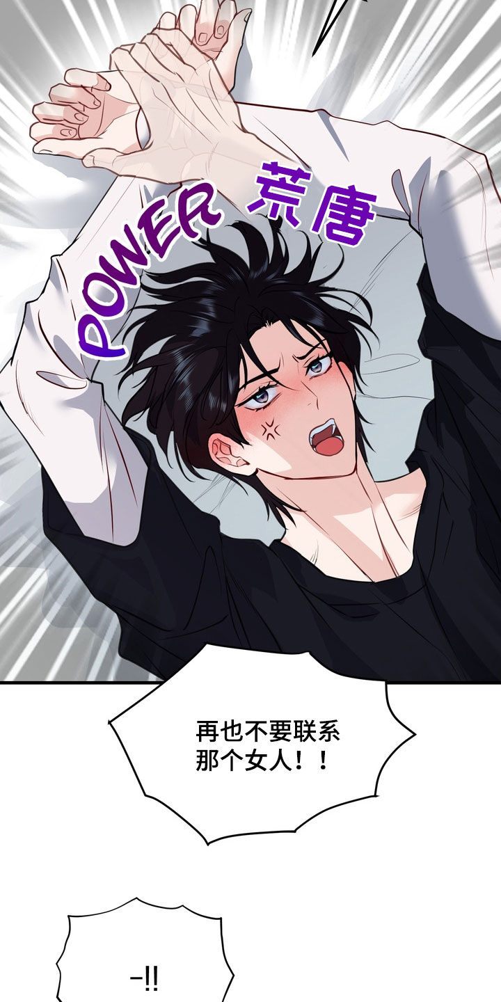 霸道入梦漫画作者是谁漫画,第43章：没法做朋友（第一季完结）2图