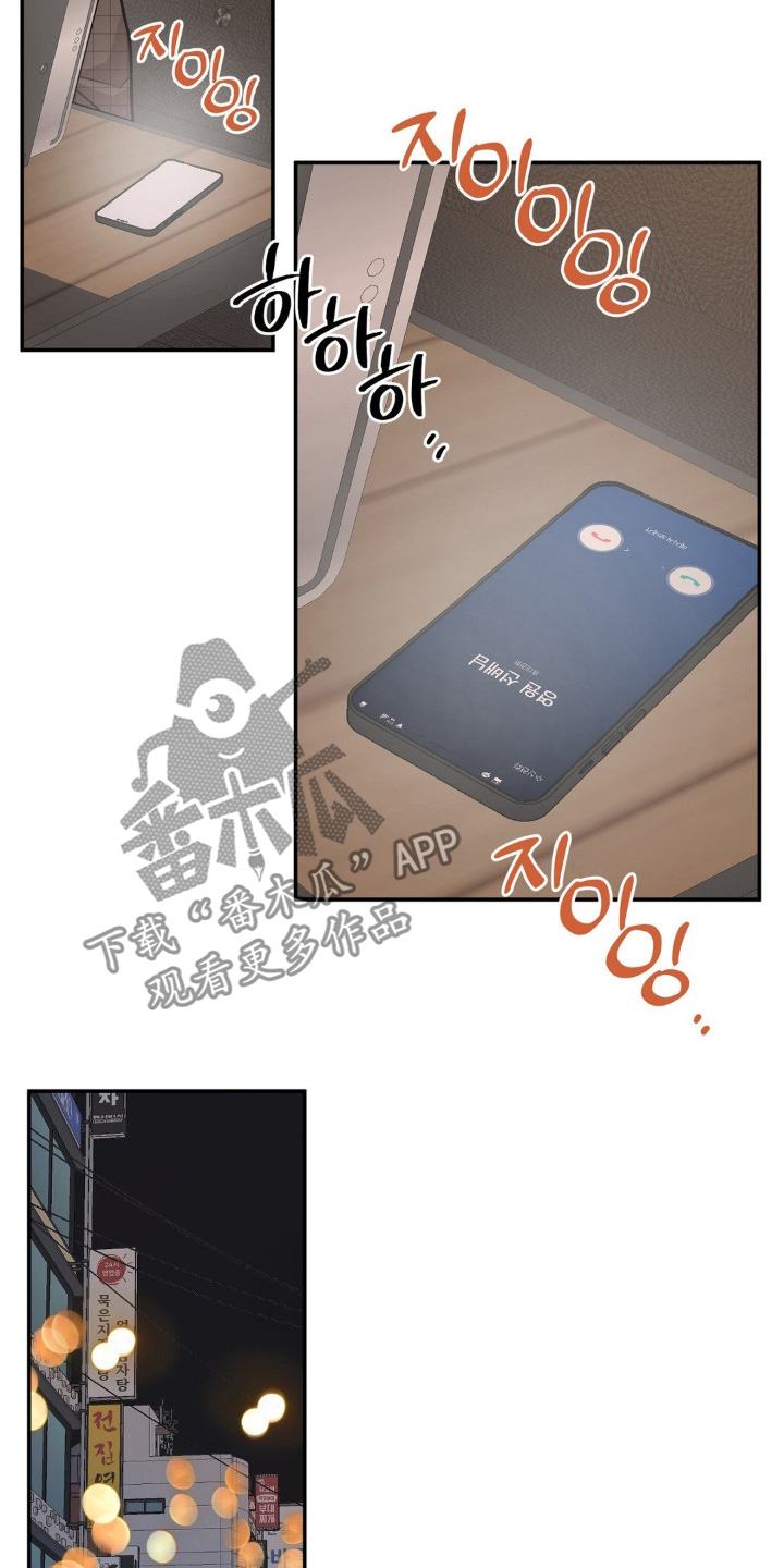 饲养法则漫画,第30章：是什么关系4图