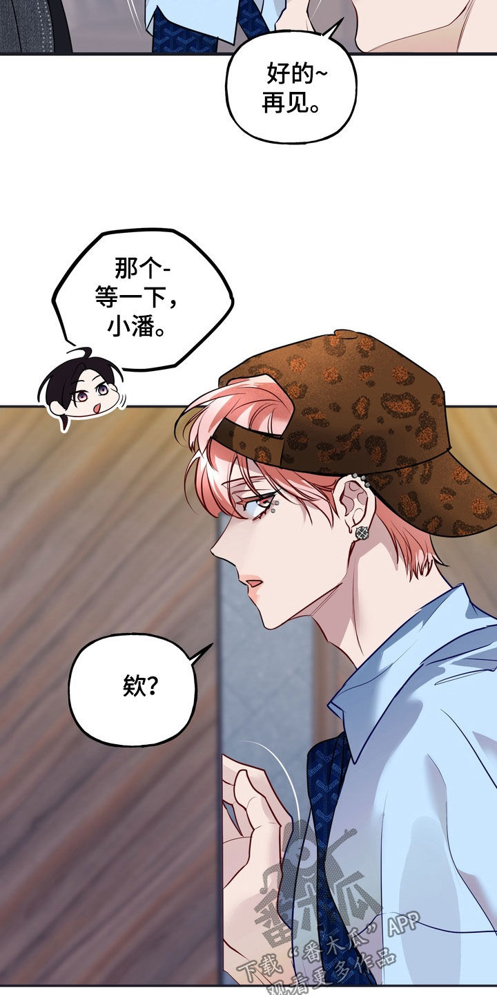 霸道入梦漫画作者是谁漫画,第42章：以后别这样了4图