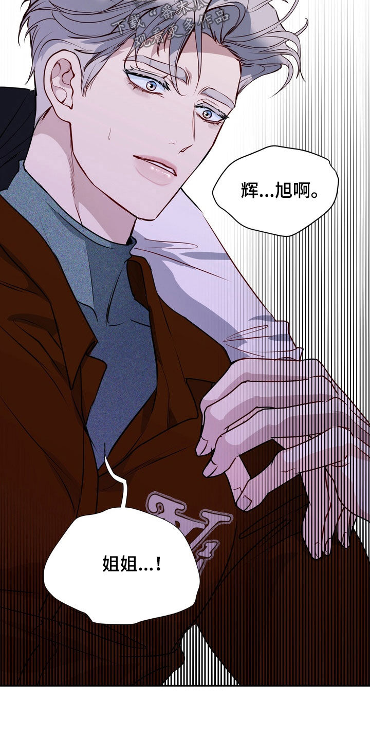 霸道入梦漫画,第42章：以后别这样了5图