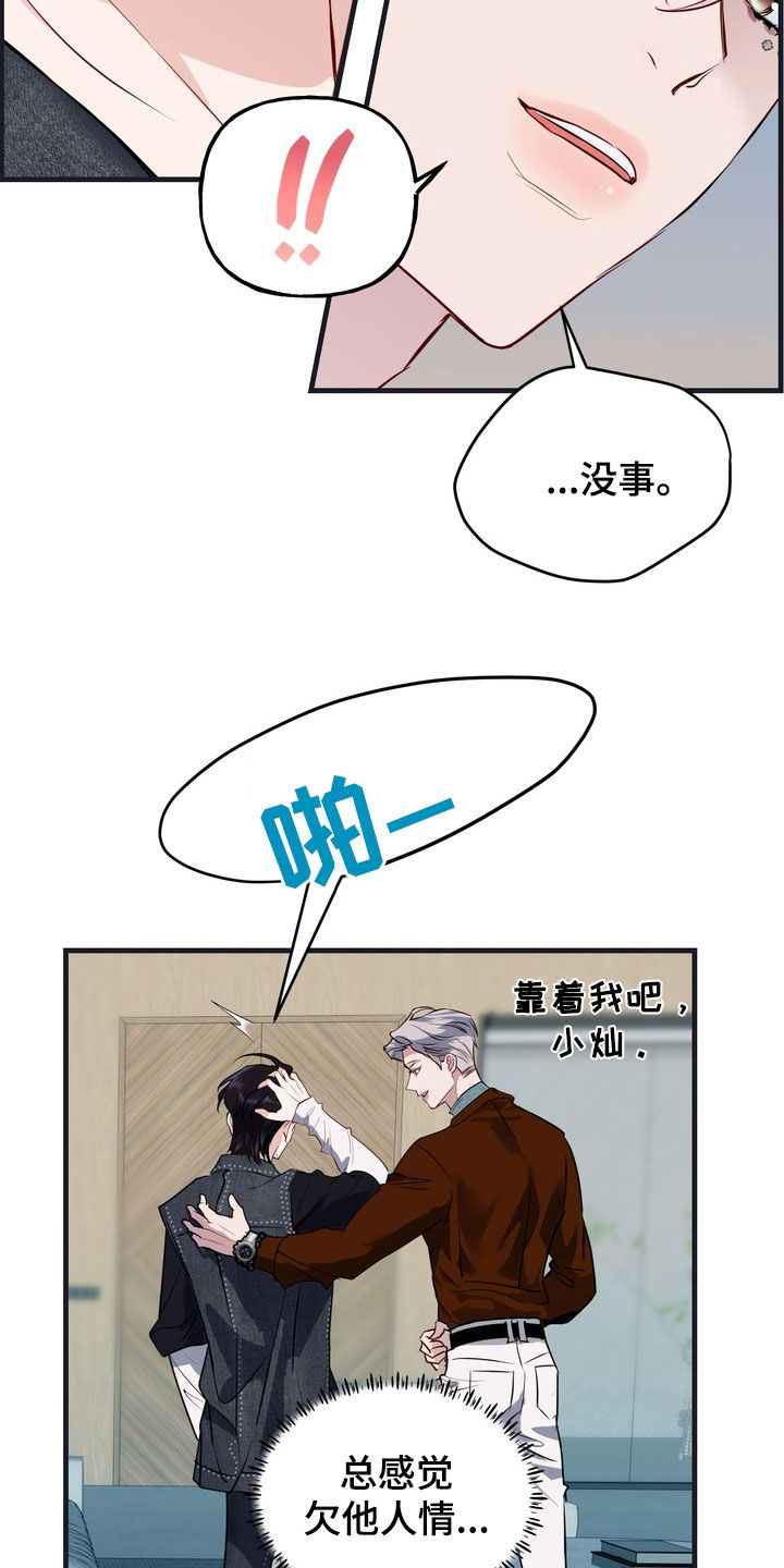 霸道入梦漫画,第42章：以后别这样了1图