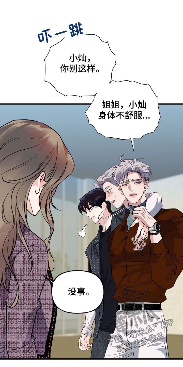 霸道入梦漫画,第42章：以后别这样了2图