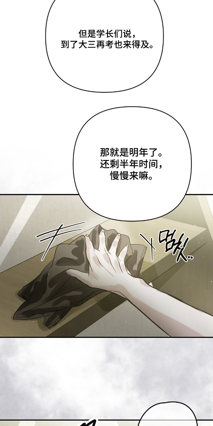 暗礁怎么读漫画,第40章：电话4图