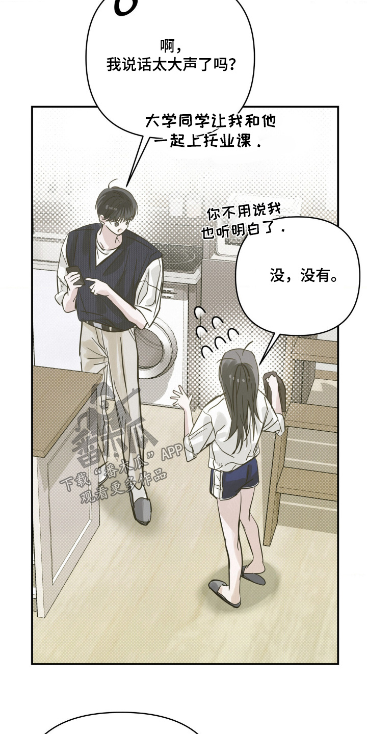 暗礁怎么读漫画,第40章：电话3图