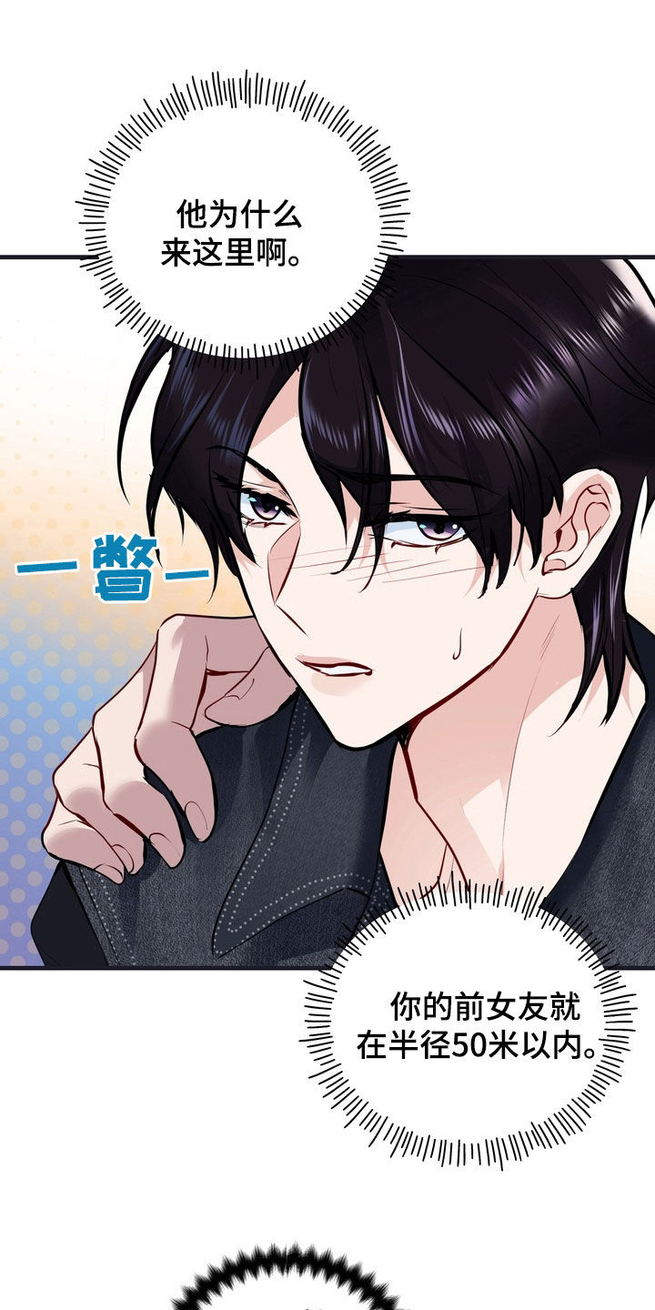 霸道入梦漫画,第42章：以后别这样了5图