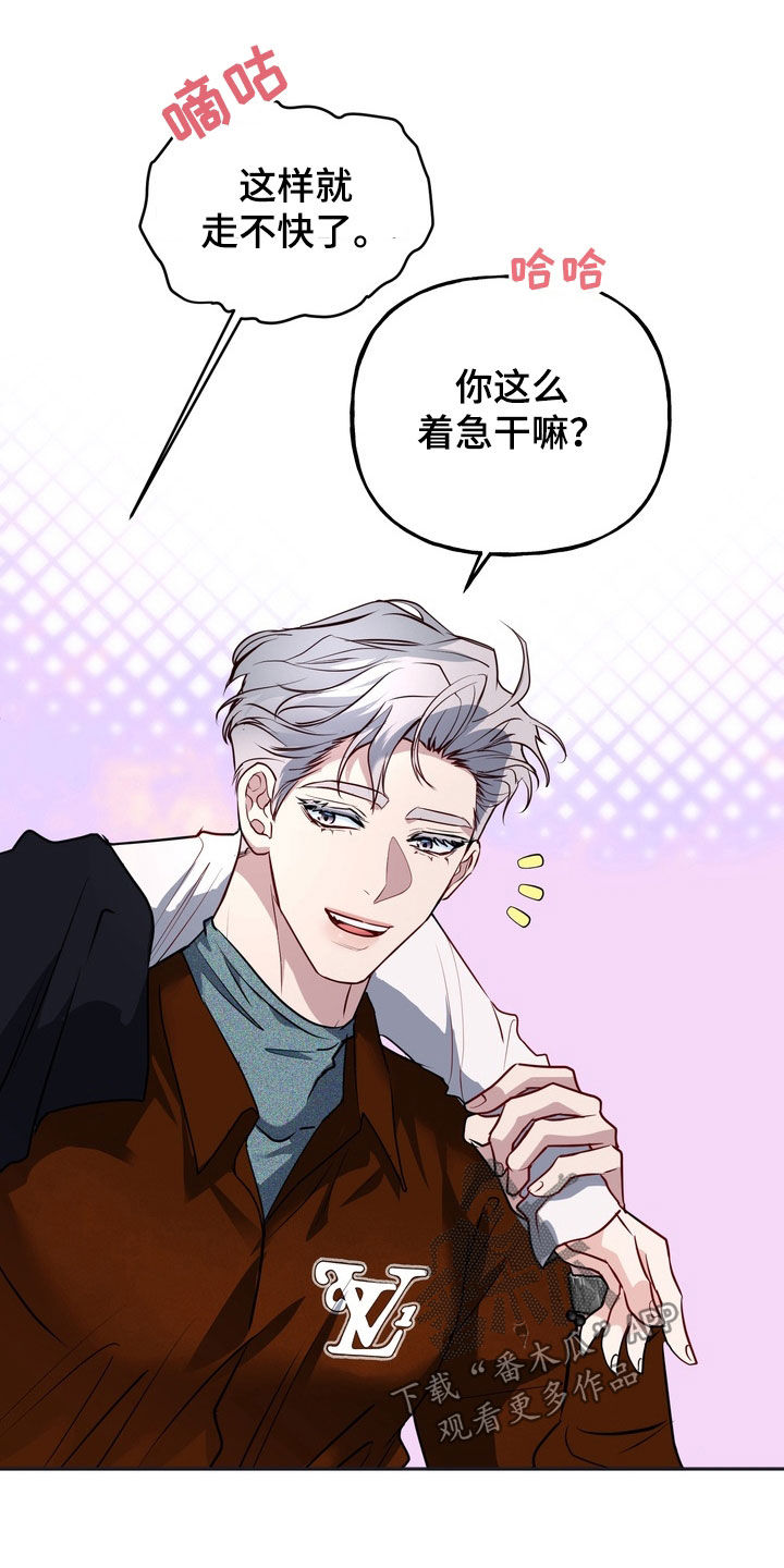 霸道入梦漫画,第42章：以后别这样了4图