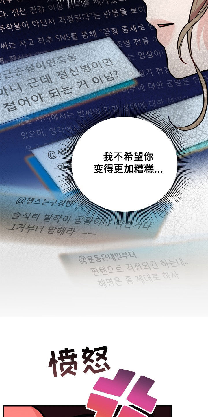 霸道入梦漫画,第42章：以后别这样了2图