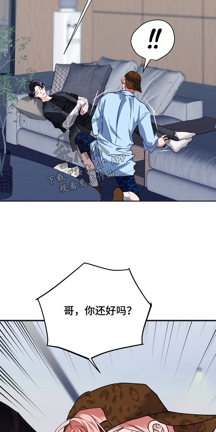 霸道入梦漫画,第42章：以后别这样了4图