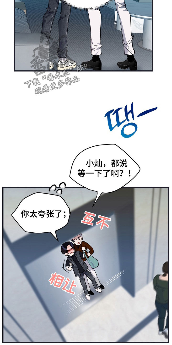 霸道入梦漫画,第42章：以后别这样了2图