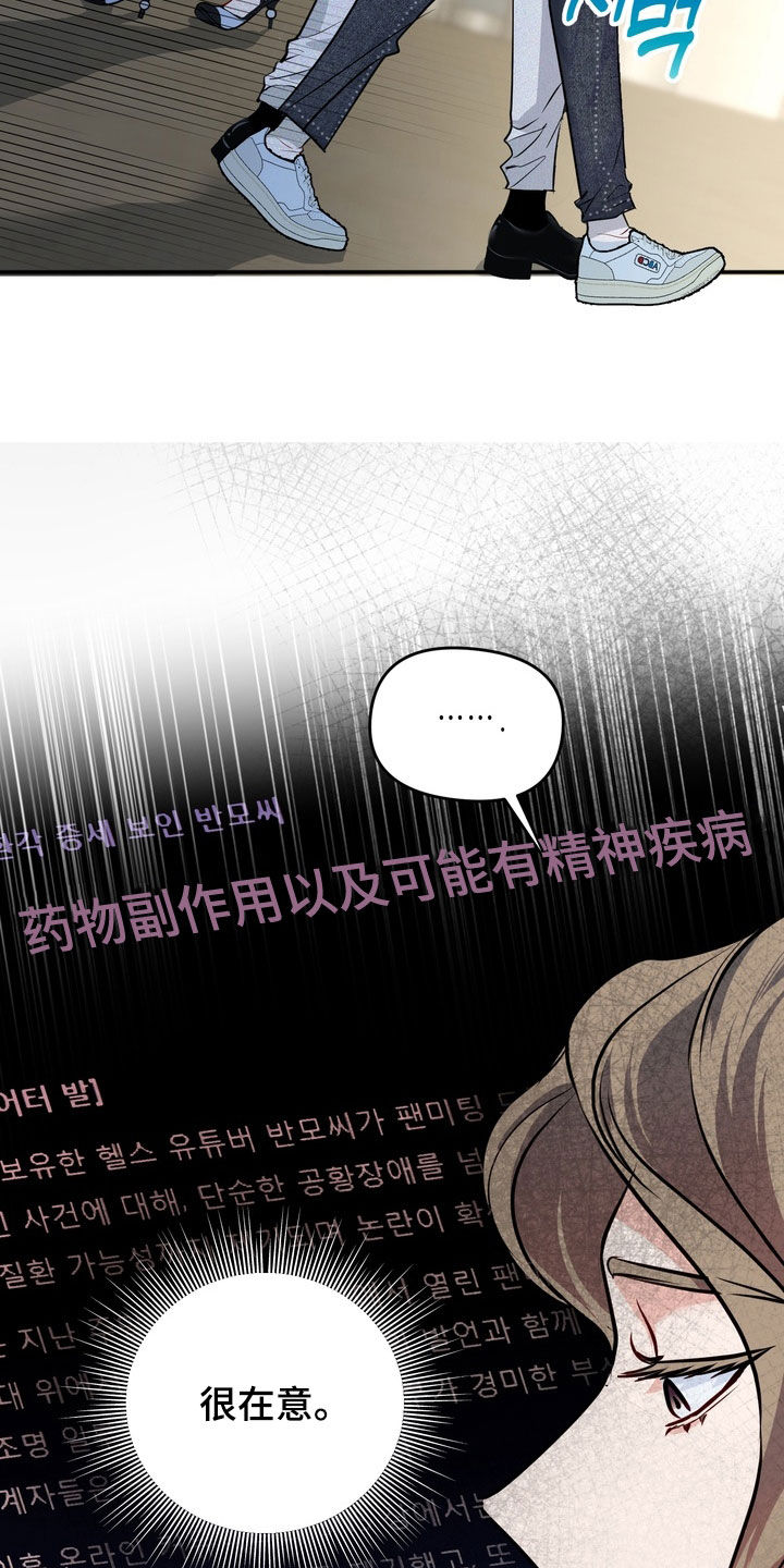 霸道入梦漫画,第42章：以后别这样了1图