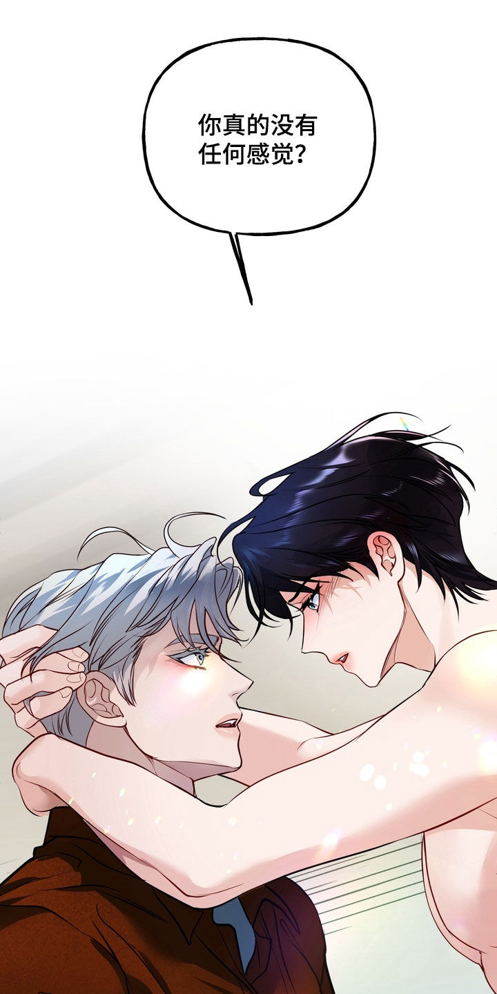 霸道入梦漫画作者是谁漫画,第43章：没法做朋友（第一季完结）1图