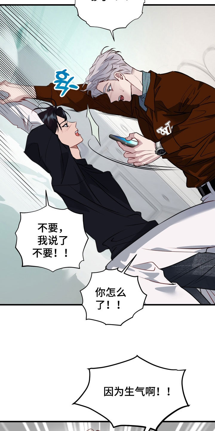 霸道入梦漫画作者是谁漫画,第43章：没法做朋友（第一季完结）1图