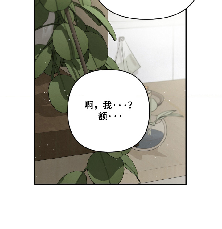暗礁怎么读漫画,第40章：电话3图