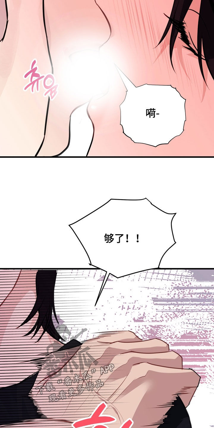 霸道入梦漫画作者是谁漫画,第43章：没法做朋友（第一季完结）3图