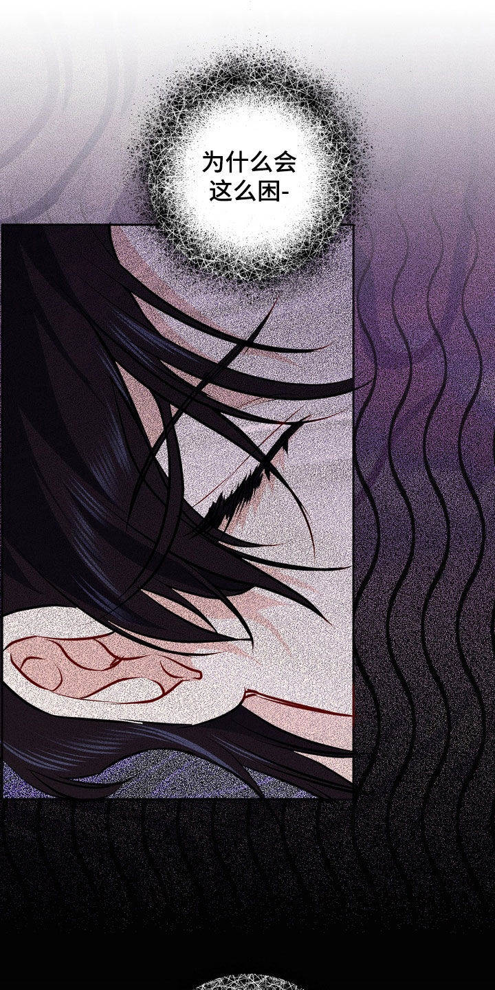 霸道入梦漫画,第42章：以后别这样了2图