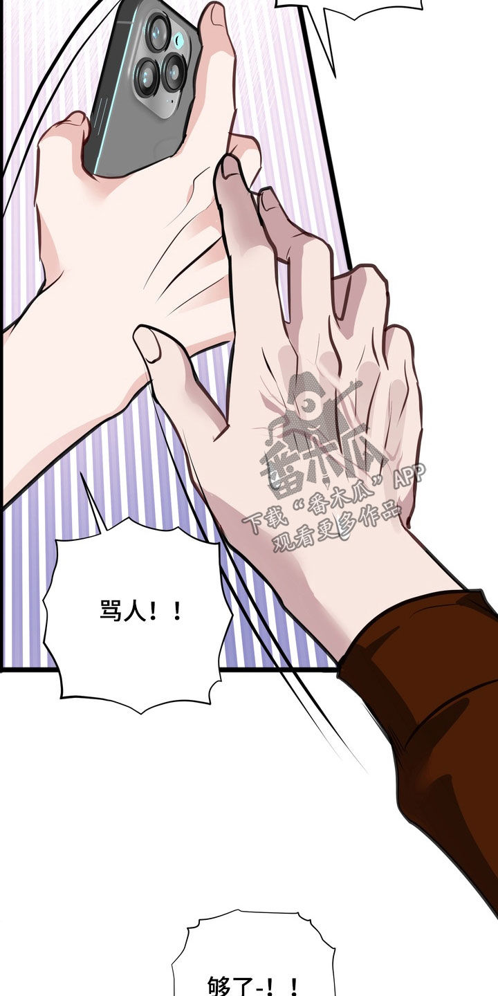 霸道入梦漫画作者是谁漫画,第43章：没法做朋友（第一季完结）5图