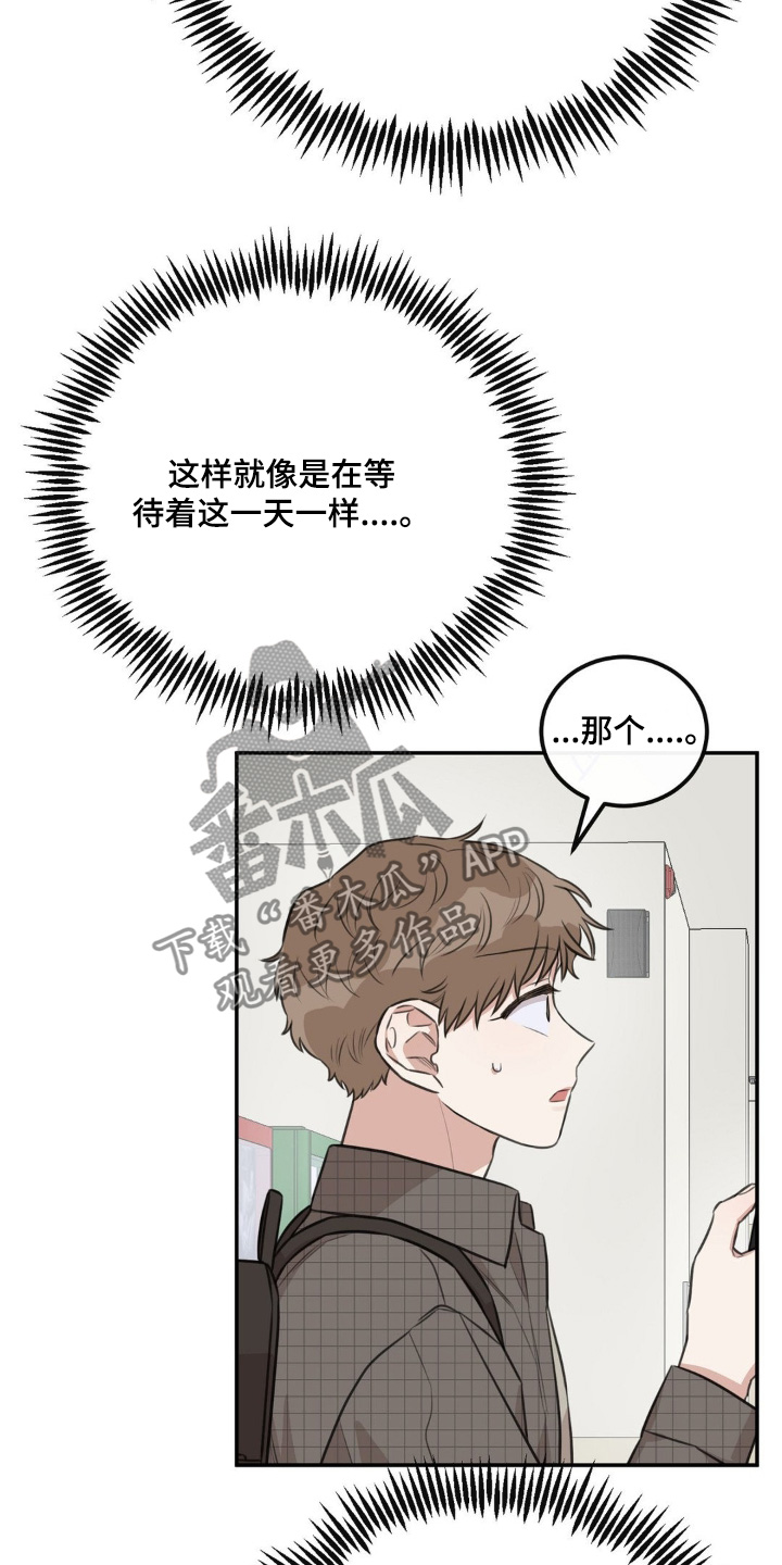 饲养法则gl晓暴漫画,第29章：一起去喝酒3图