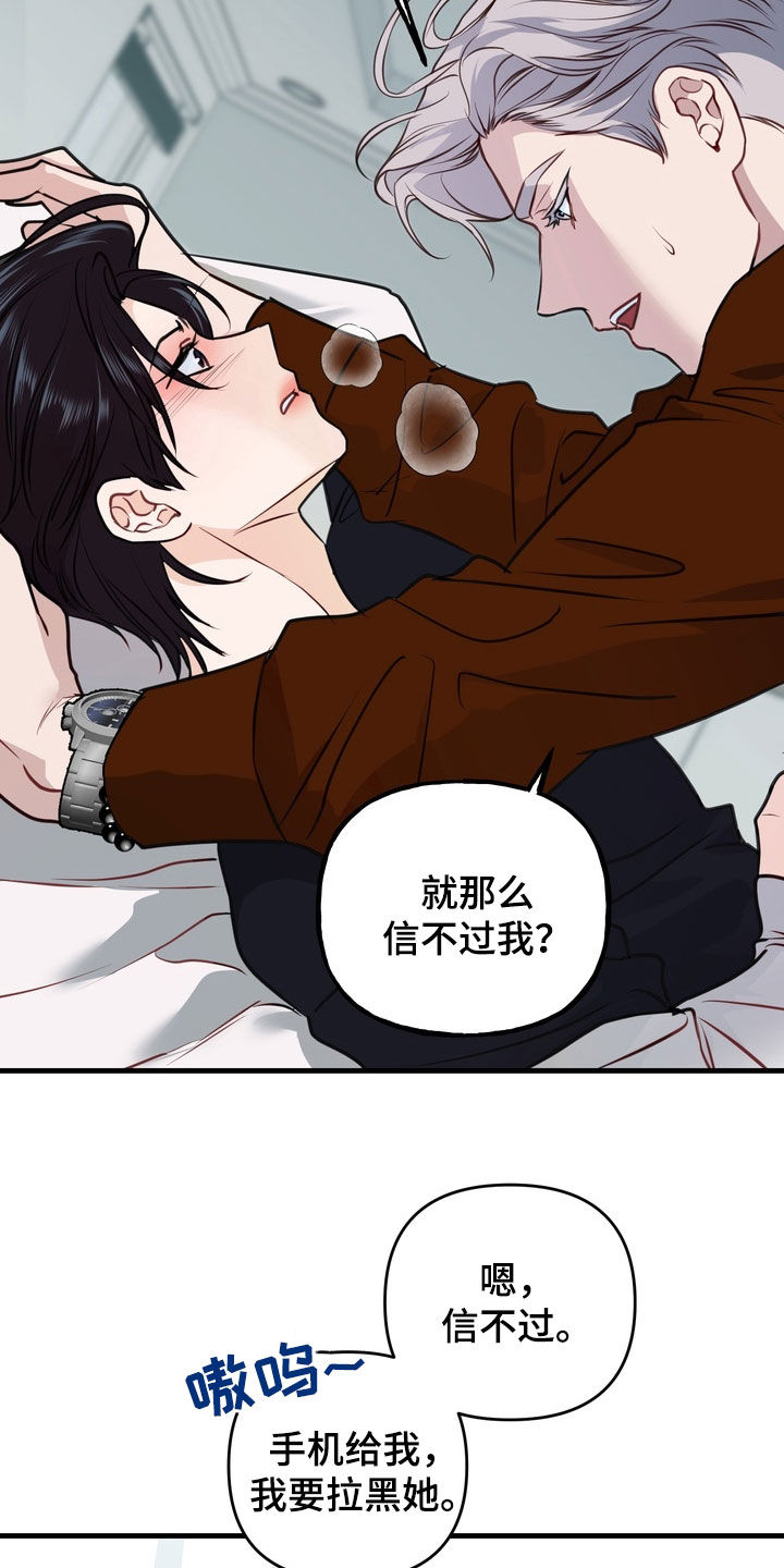 霸道入梦漫画作者是谁漫画,第43章：没法做朋友（第一季完结）4图