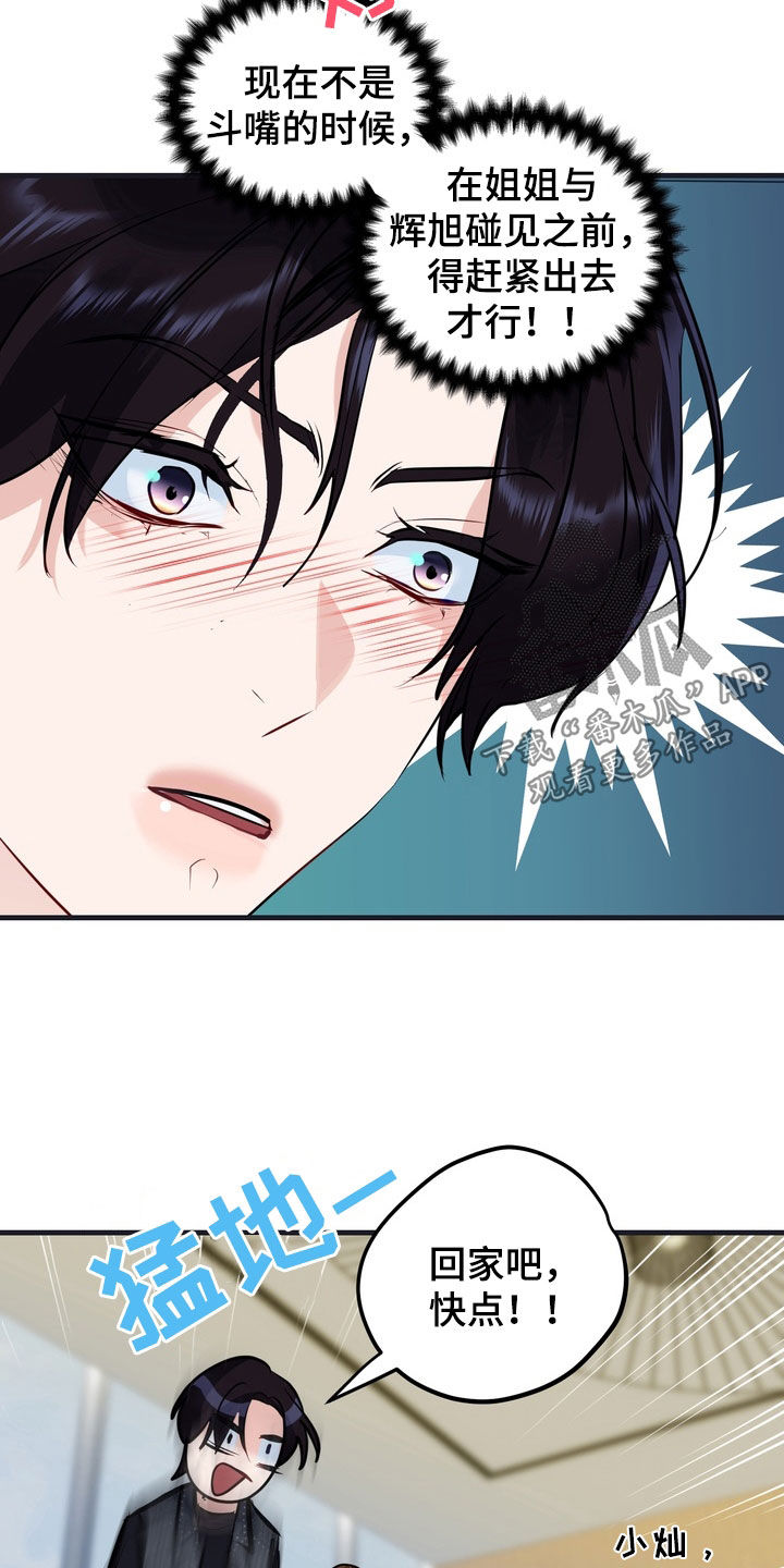 霸道入梦漫画作者是谁漫画,第42章：以后别这样了2图