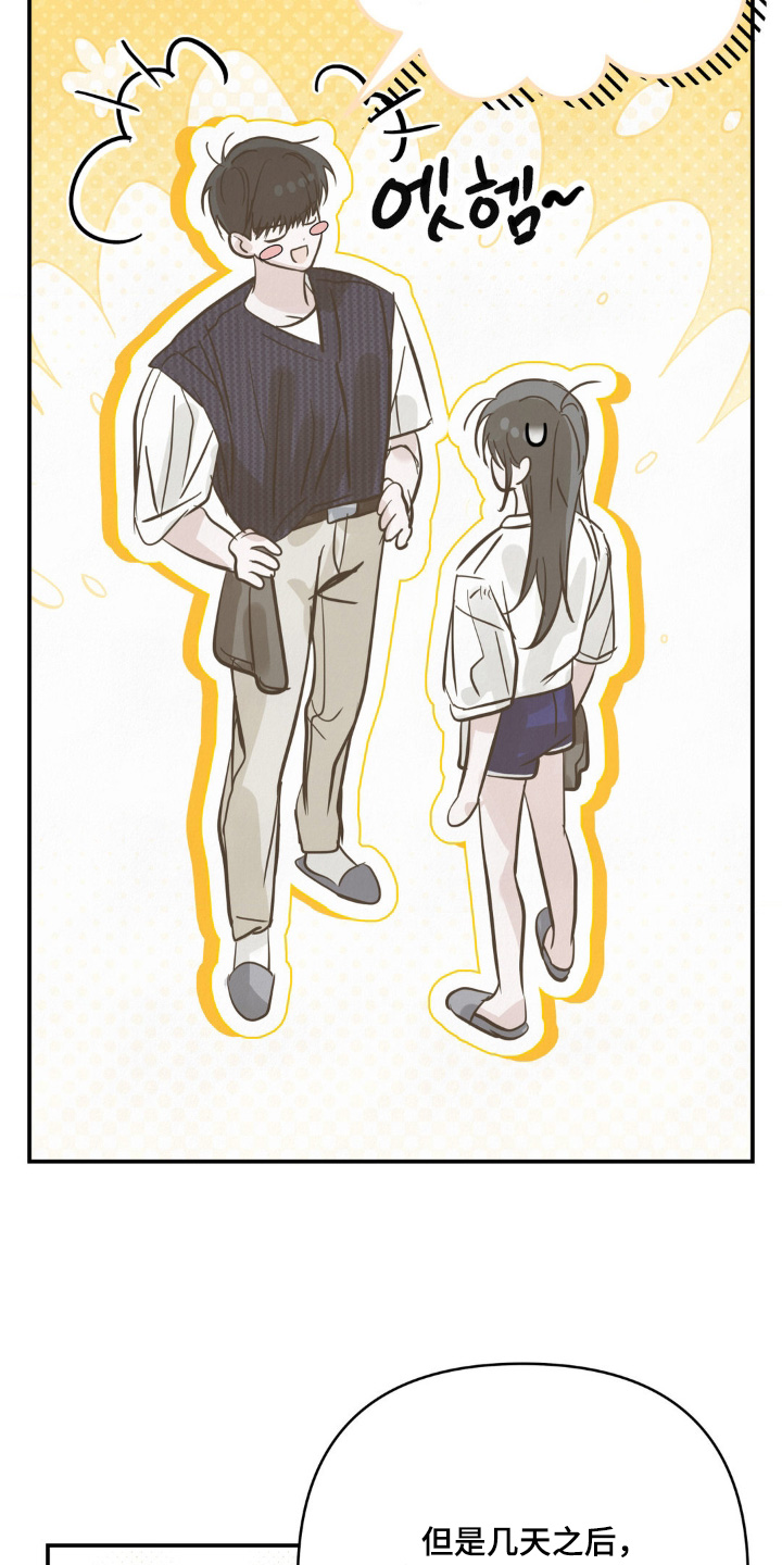 暗礁怎么读漫画,第40章：电话1图