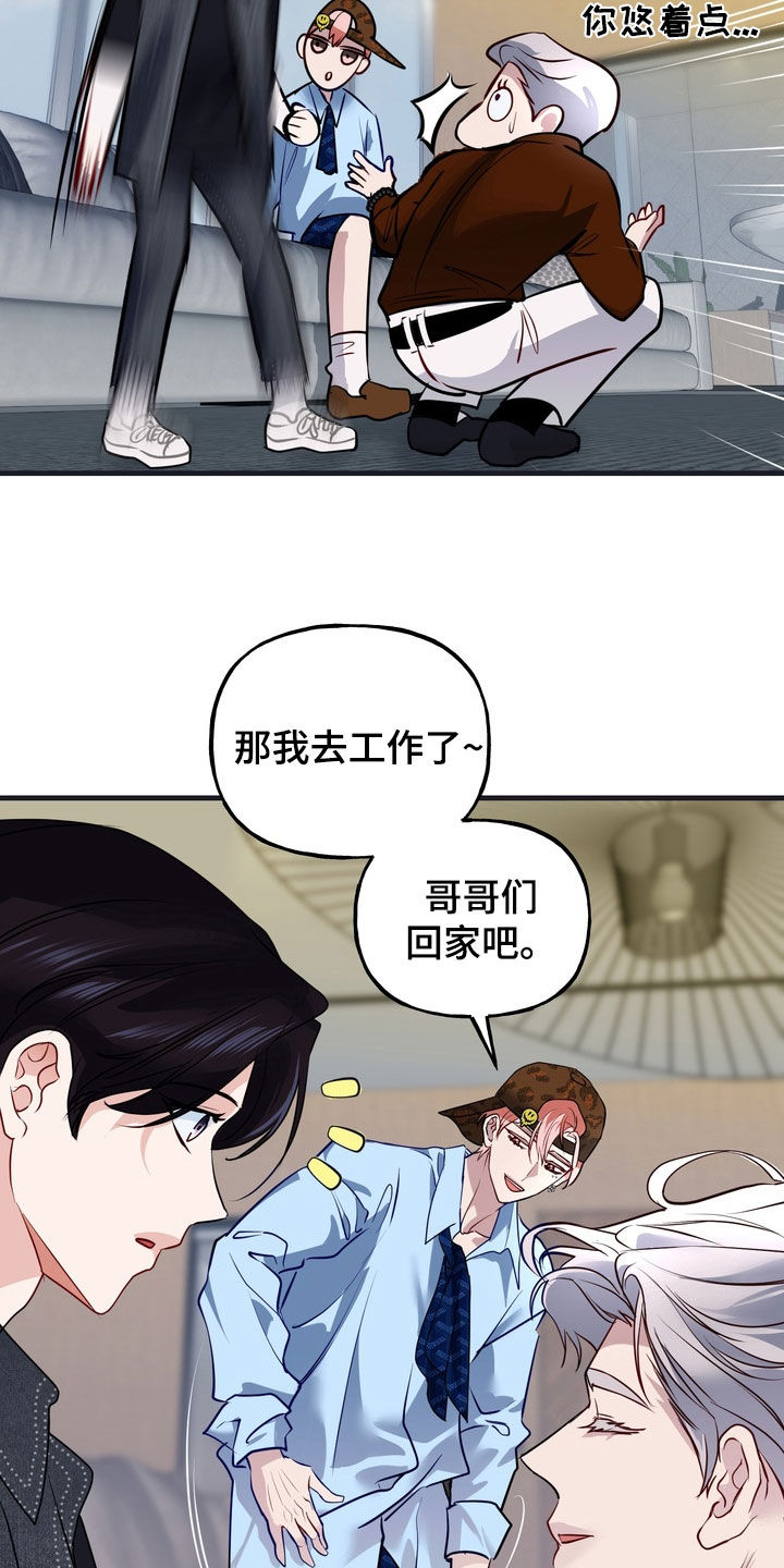 霸道入梦漫画作者是谁漫画,第42章：以后别这样了3图