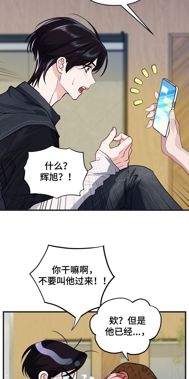 霸道入梦漫画,第42章：以后别这样了3图