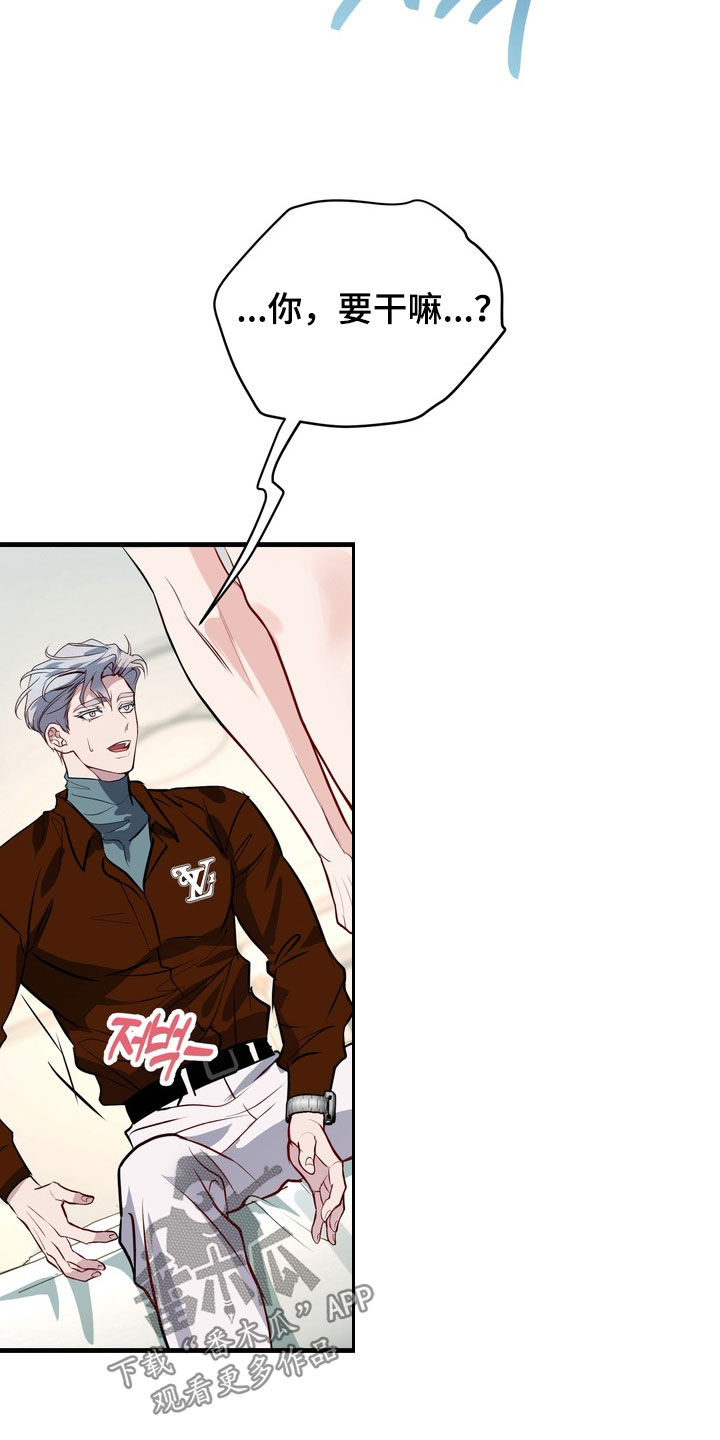 霸道入梦漫画作者是谁漫画,第43章：没法做朋友（第一季完结）3图