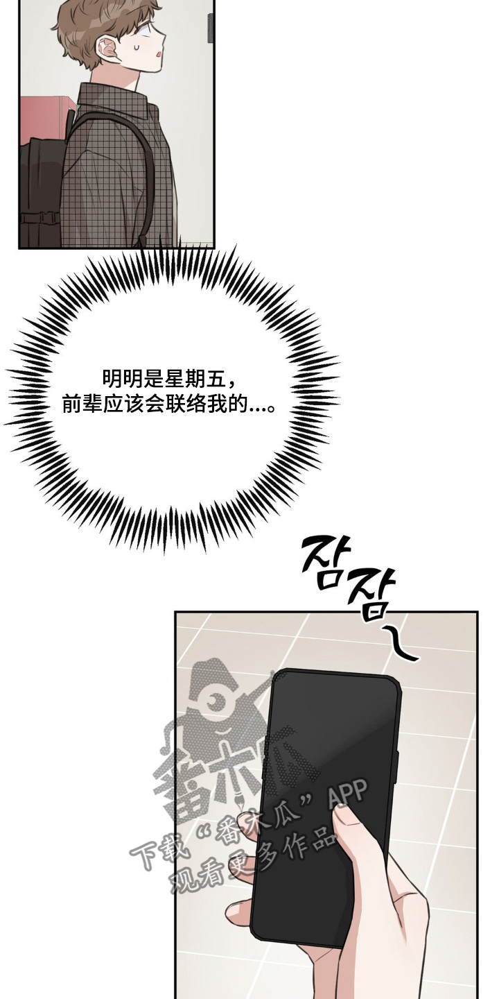 饲养法则gl漫画,第29章：一起去喝酒5图