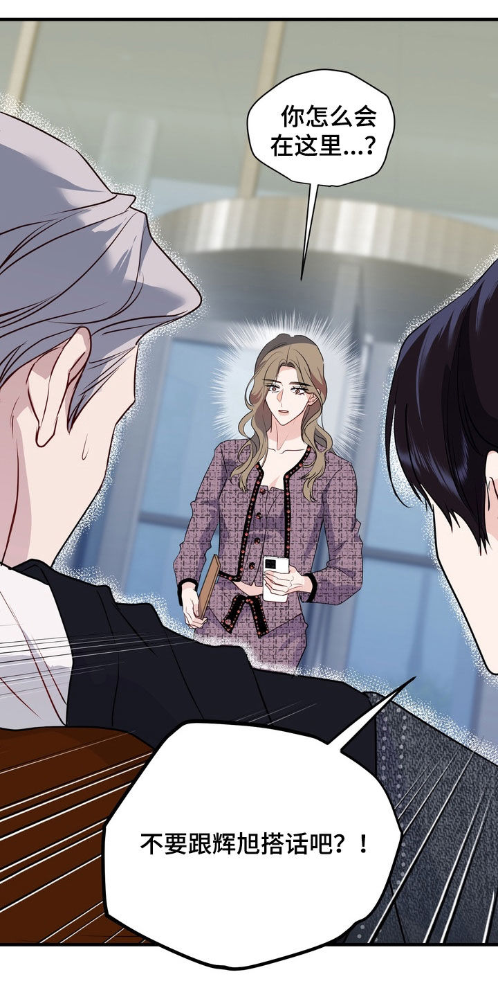 霸道入梦漫画,第42章：以后别这样了1图