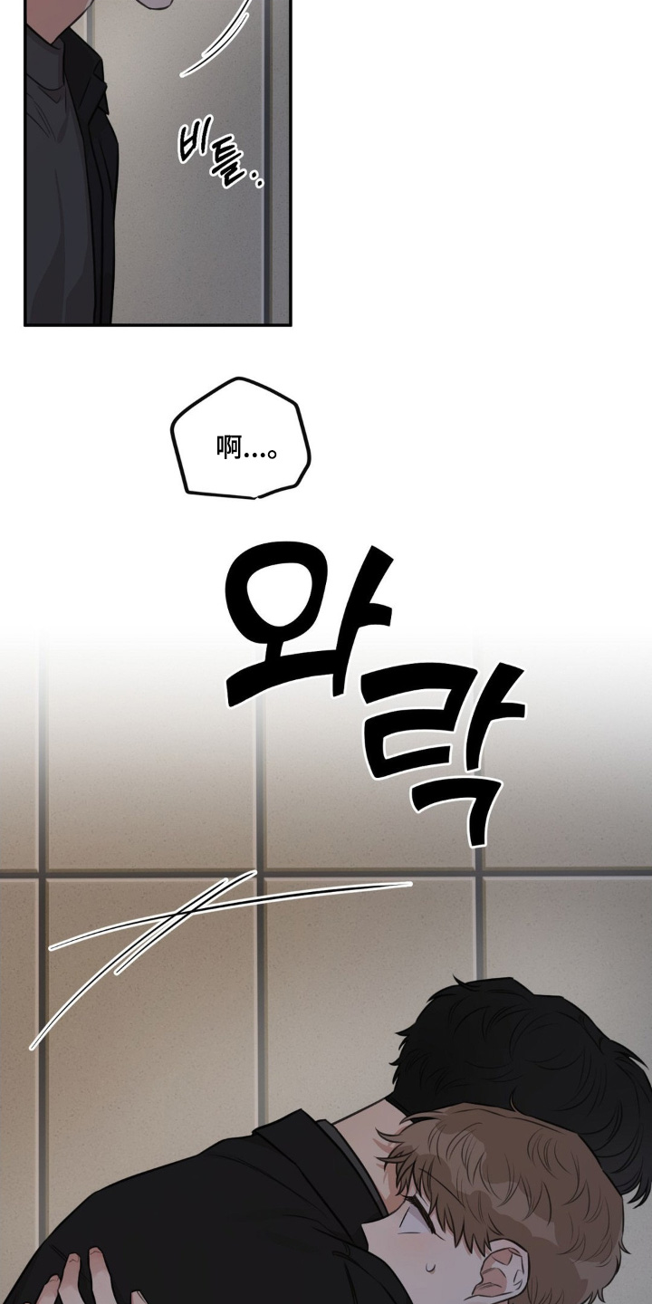 饲养法则漫画,第30章：是什么关系4图