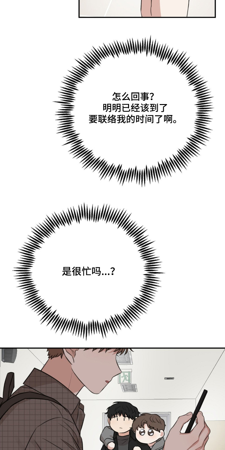饲养法则gl晓暴漫画,第29章：一起去喝酒1图