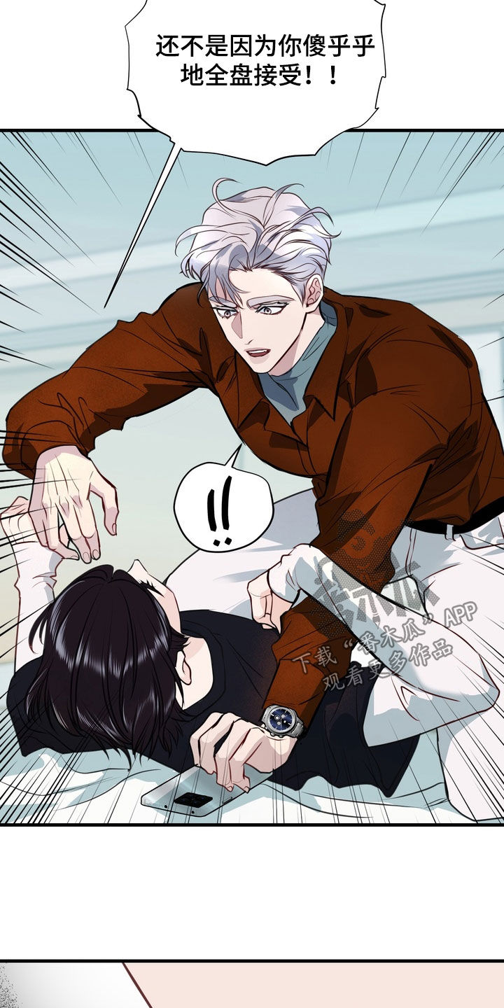 霸道入梦漫画作者是谁漫画,第43章：没法做朋友（第一季完结）1图