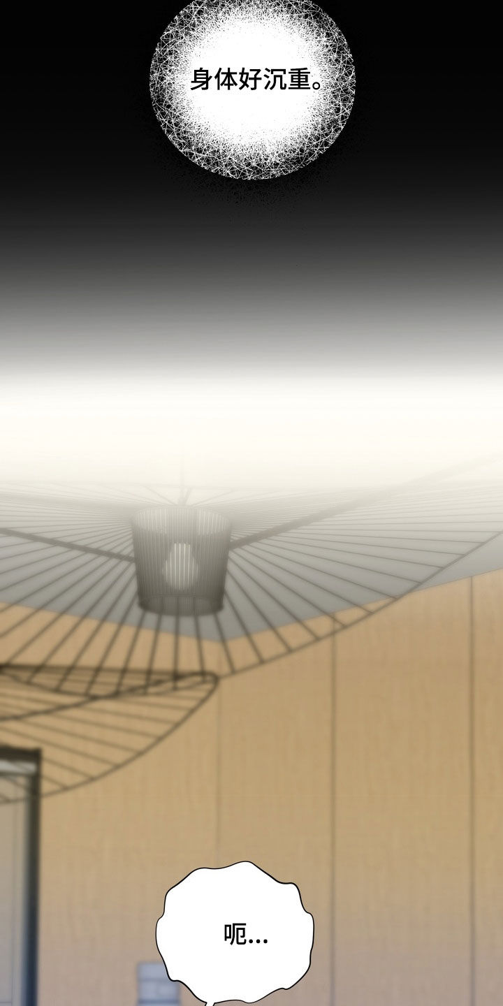 霸道入梦漫画,第42章：以后别这样了3图