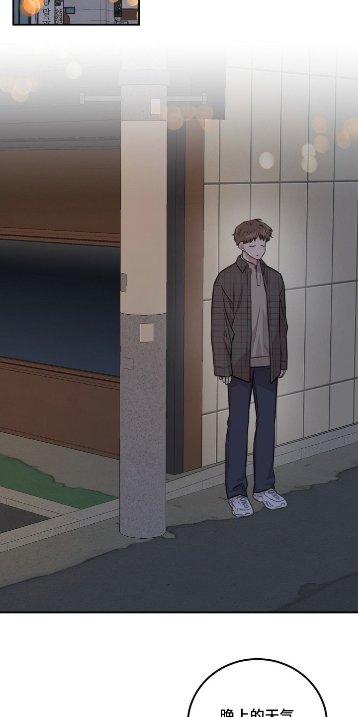 饲养法则漫画,第30章：是什么关系5图