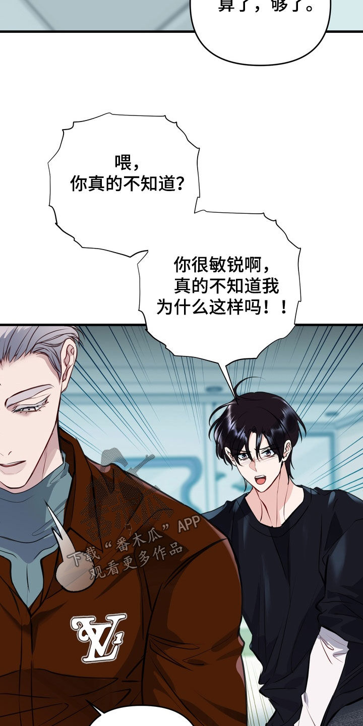 霸道入梦漫画作者是谁漫画,第43章：没法做朋友（第一季完结）3图