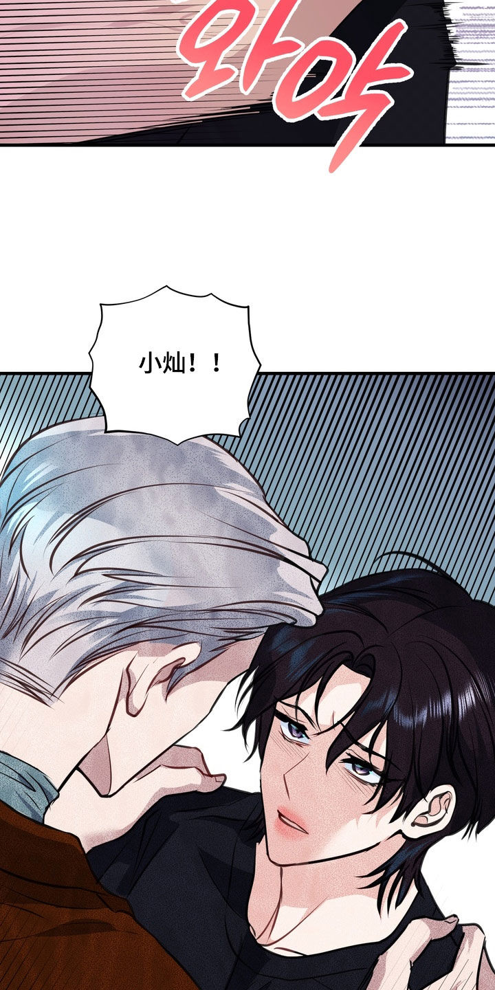 霸道入梦漫画作者是谁漫画,第43章：没法做朋友（第一季完结）4图