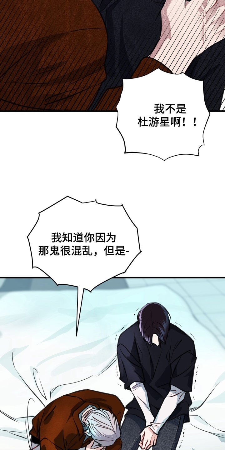 霸道入梦漫画作者是谁漫画,第43章：没法做朋友（第一季完结）5图