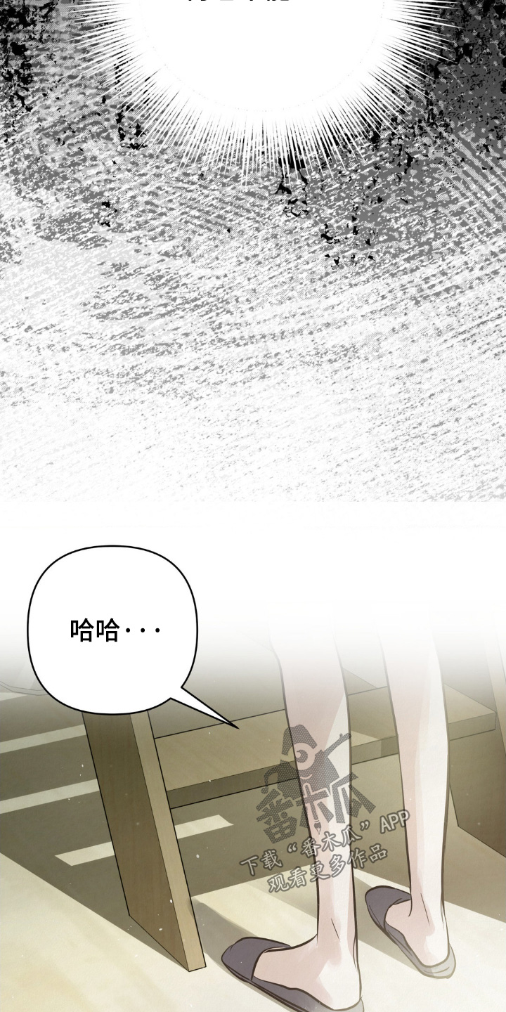 暗礁演员表漫画,第41章：下雨声2图