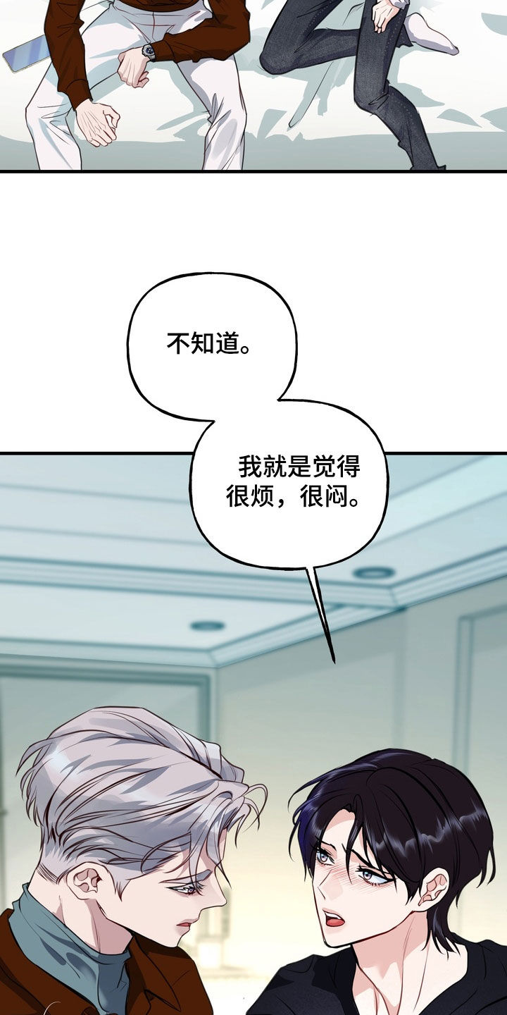 霸道入梦漫画作者是谁漫画,第43章：没法做朋友（第一季完结）5图